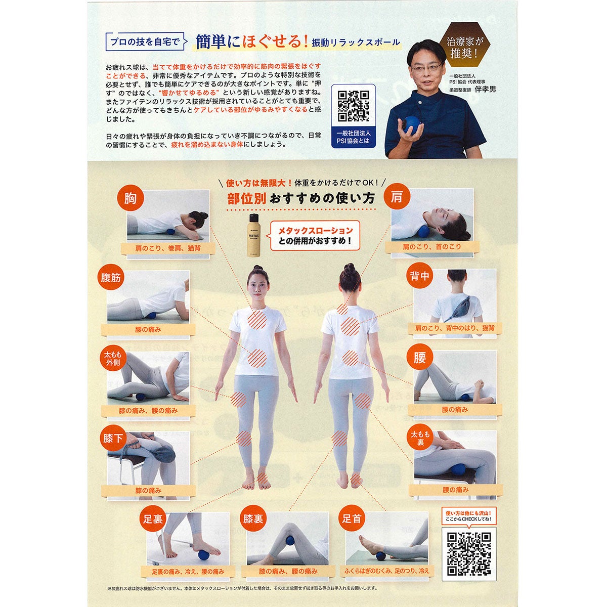 ファイテン Phiten　お疲れス球 ネイビー　BE8000 画像4(ALT)