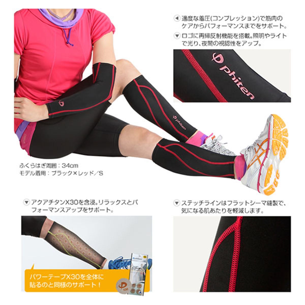 ファイテン Phiten　ファイテン スポーツスリーブ X 30足用（2枚入） ブラック×ブラック　SL5360 画像2(ALT)