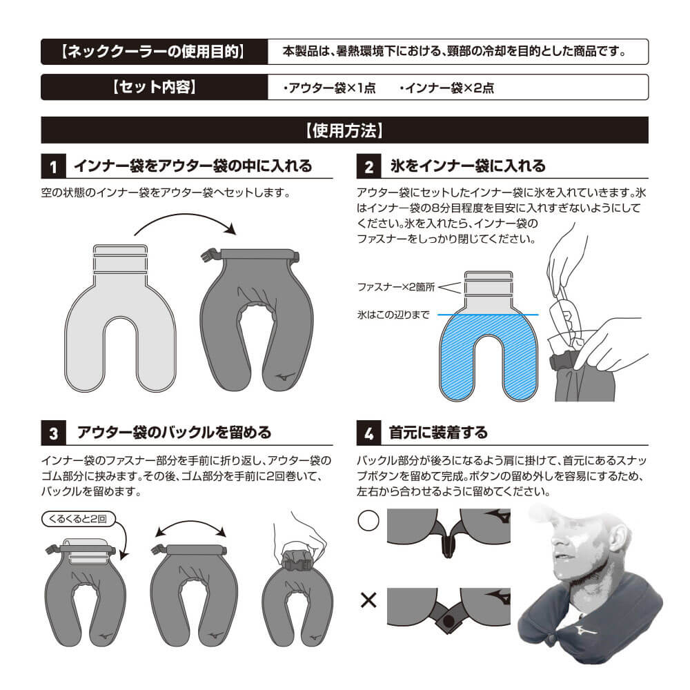 ミズノ ロゴプリント 氷のう ネッククーラー E2MYA017 25 ブルー 詳細4