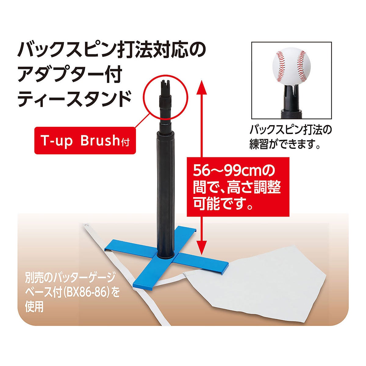 ユニックス UNIX　X型ティースタンド　BX73-91 詳細3