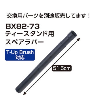 ユニックス UNIX　X型ティースタンド　BX73-91 詳細8