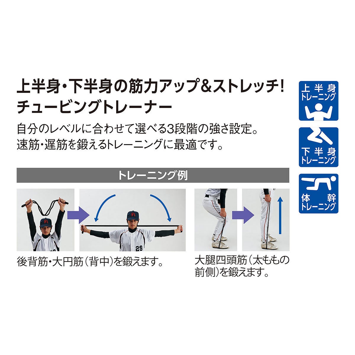 ユニックス UNIX　ストレッチチューブ ヘビー　BX75-24 詳細4