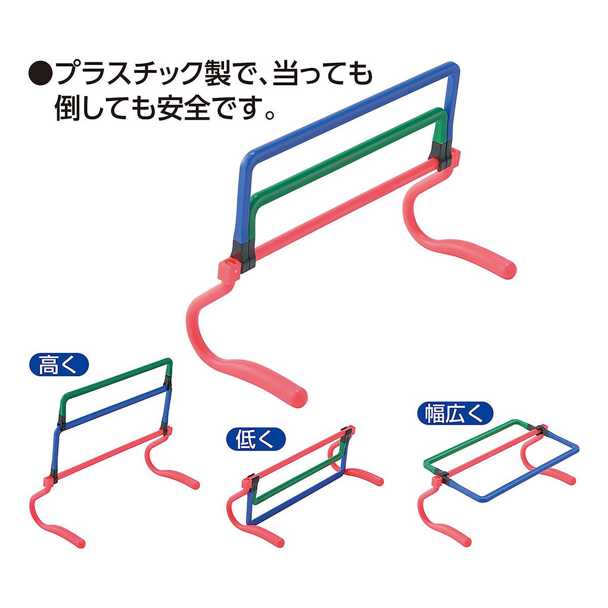 ユニックス UNIX　ステップハードル e-Jump　BX76-55 詳細2