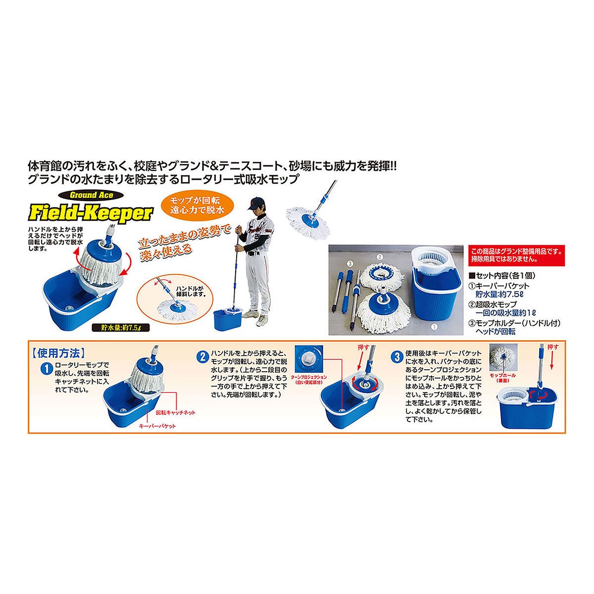 ユニックス UNIX　ロータリー式吸水モップField-keeperレス吸隊　BX78-50 詳細3