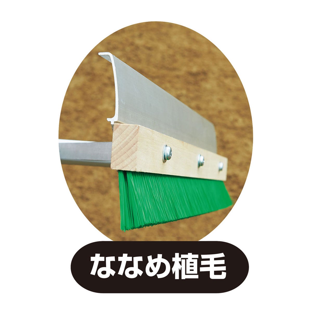 ユニックス UNIX　e-トンボ取替用ブラシ　BX78-85 詳細3