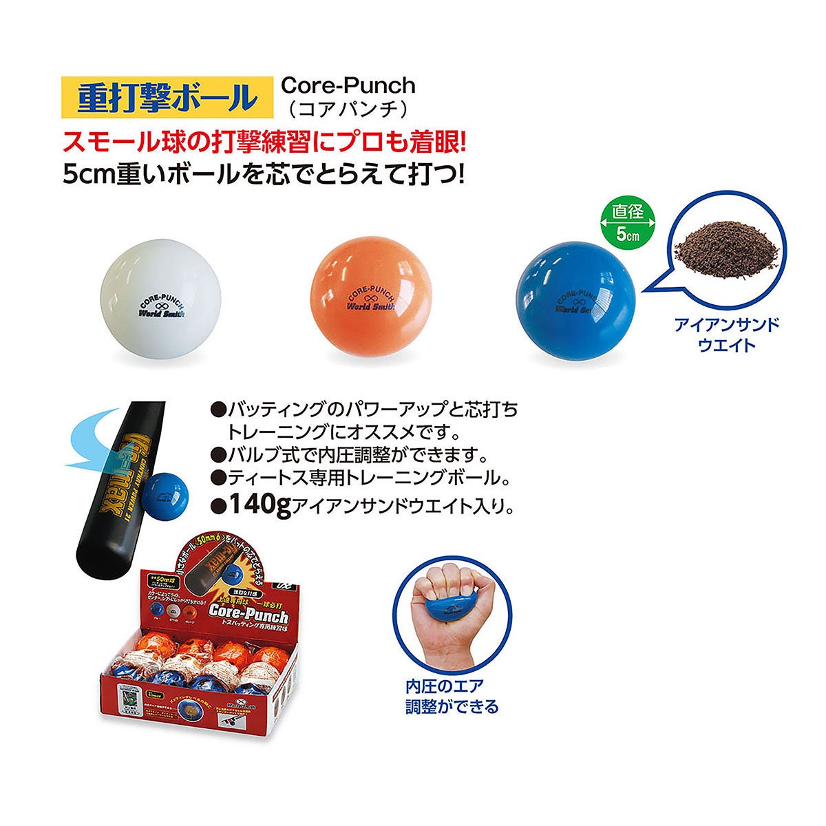 ユニックス UNIX　重打撃ボールCore-Punch 12個セット　BX81-72 詳細5