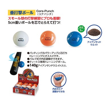 ユニックス UNIX　重打撃ボールCore-Punch 12個セット　BX81-72 詳細5