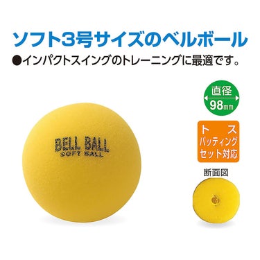 ユニックス UNIX　ベルボール・ソフト3号 6個入　BX81-77 詳細3