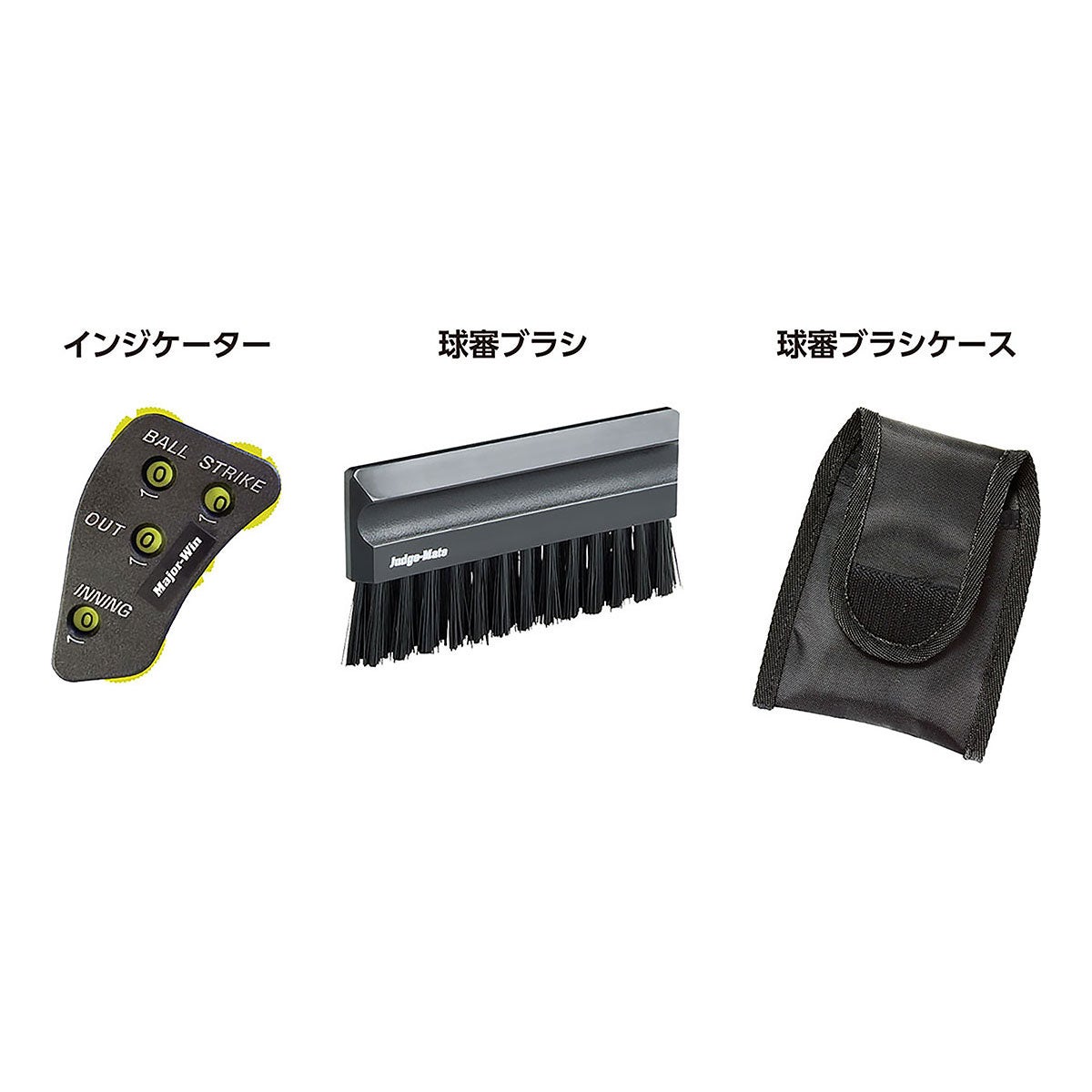 ユニックス UNIX　球審用エキスパート3点セット　BX82-50 詳細2