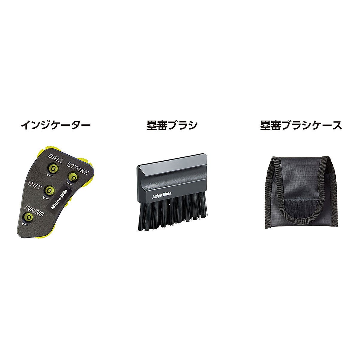 ユニックス UNIX　塁審用エキスパート3点セット　BX82-67 詳細2