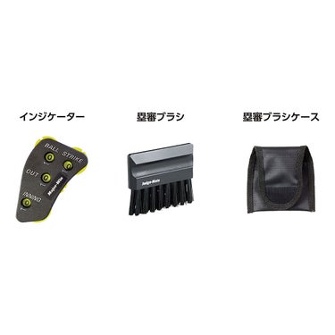 ユニックス UNIX　塁審用エキスパート3点セット　BX82-67 詳細2