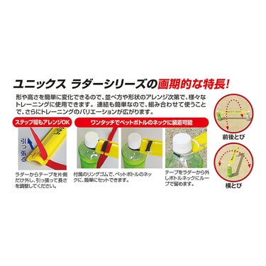 ユニックス UNIX　フットワークステップ　BX83-29 詳細4