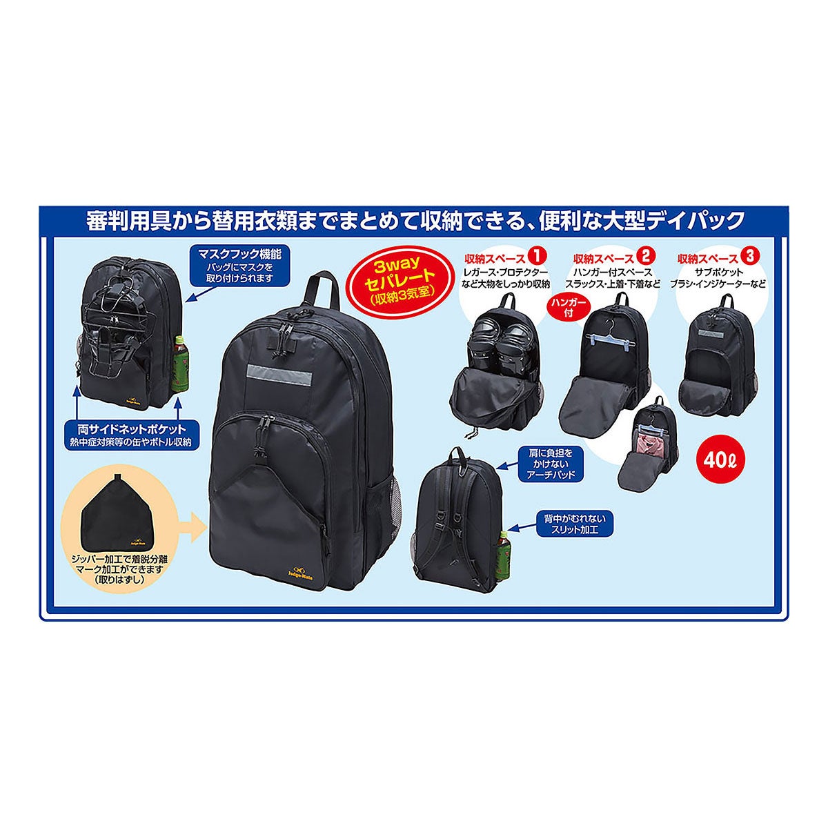 ユニックス UNIX　審判用D-Pac　BX83-48 詳細2