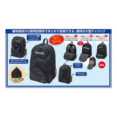 ユニックス UNIX　審判用D-Pac　BX83-48 詳細2