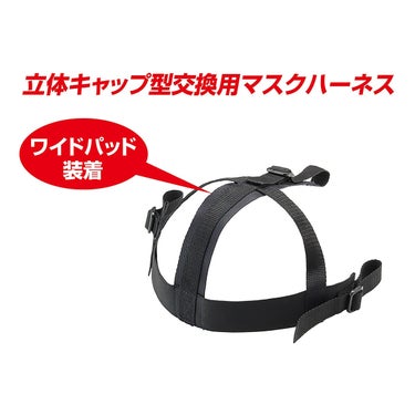 ユニックス UNIX　硬式・軟式両用デフェンドフレームマスク　BX83-86 詳細3