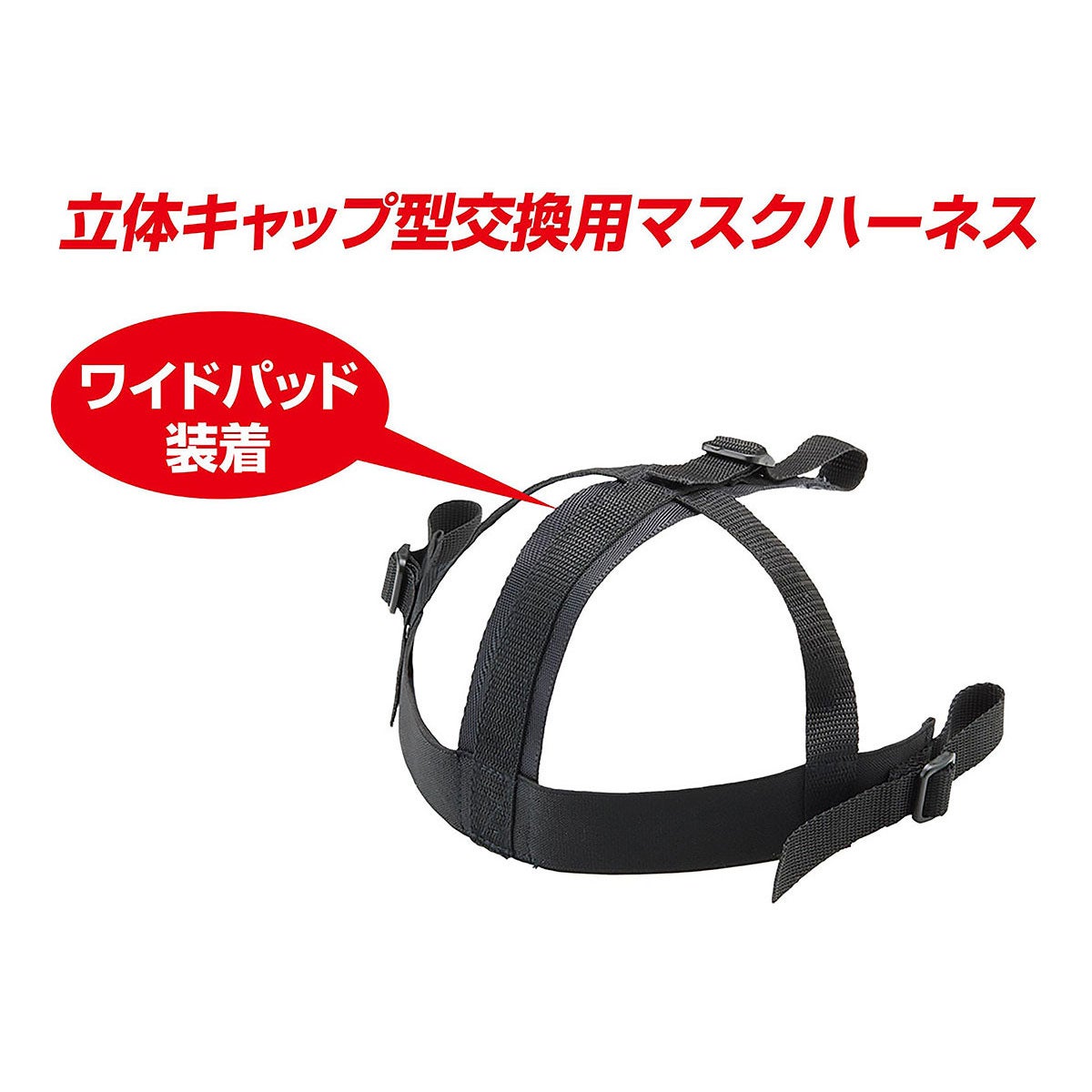 ユニックス UNIX　硬式用デフェンドフレームマスク　BX83-87 詳細3