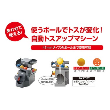 ユニックス UNIX　スーパーHボール 60個入　BX85-20 詳細3