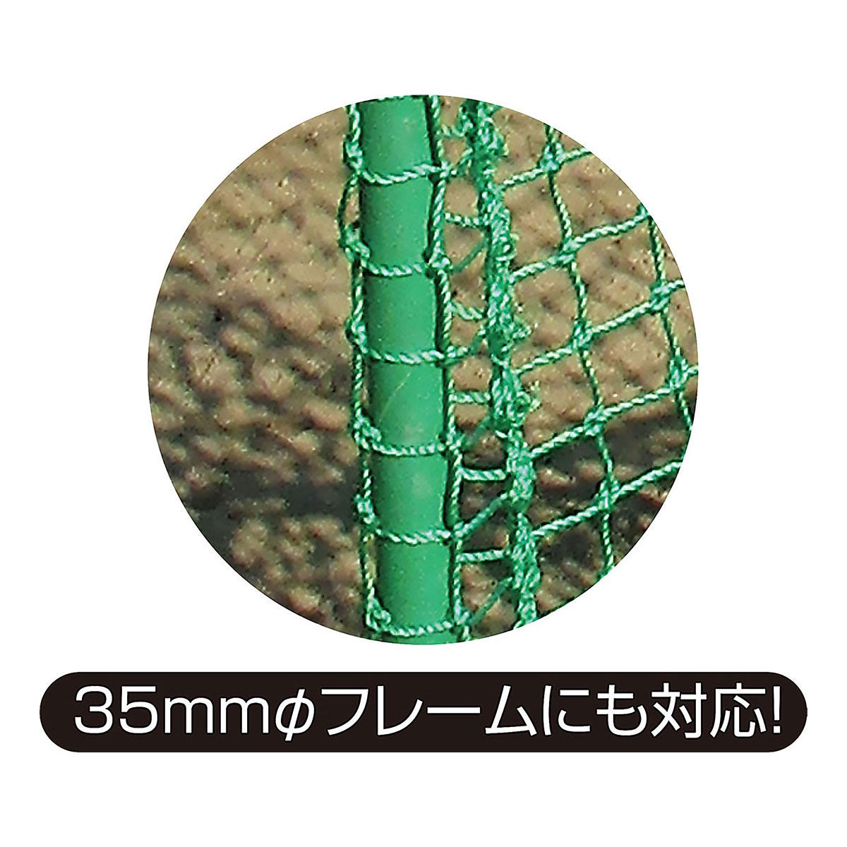 ユニックス UNIX　T-Net交換用ネット　BX86-40 詳細3