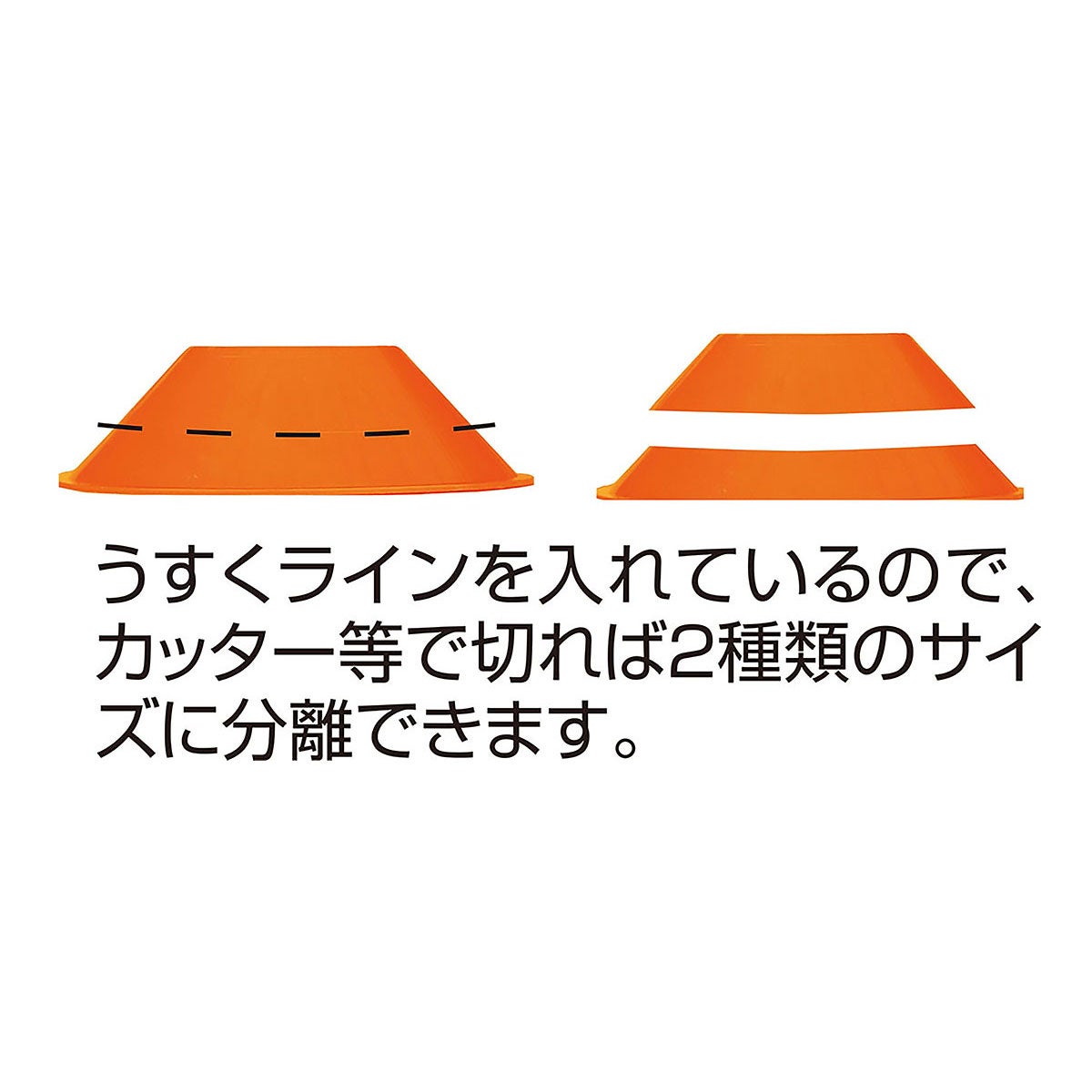 ユニックス UNIX　ステップコーン トレコン24枚セット　BX86-52 詳細5