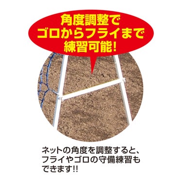 ユニックス UNIX　リバウンドネット軟式ボール専用　BX86-74 詳細4