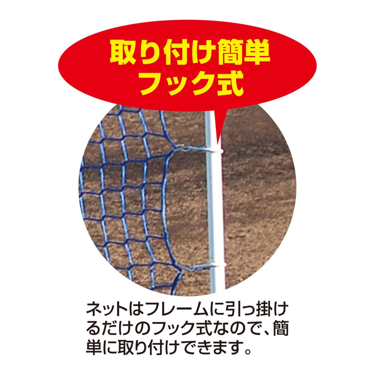 ユニックス UNIX　リバウンドネット軟式ボール専用　BX86-74 詳細5