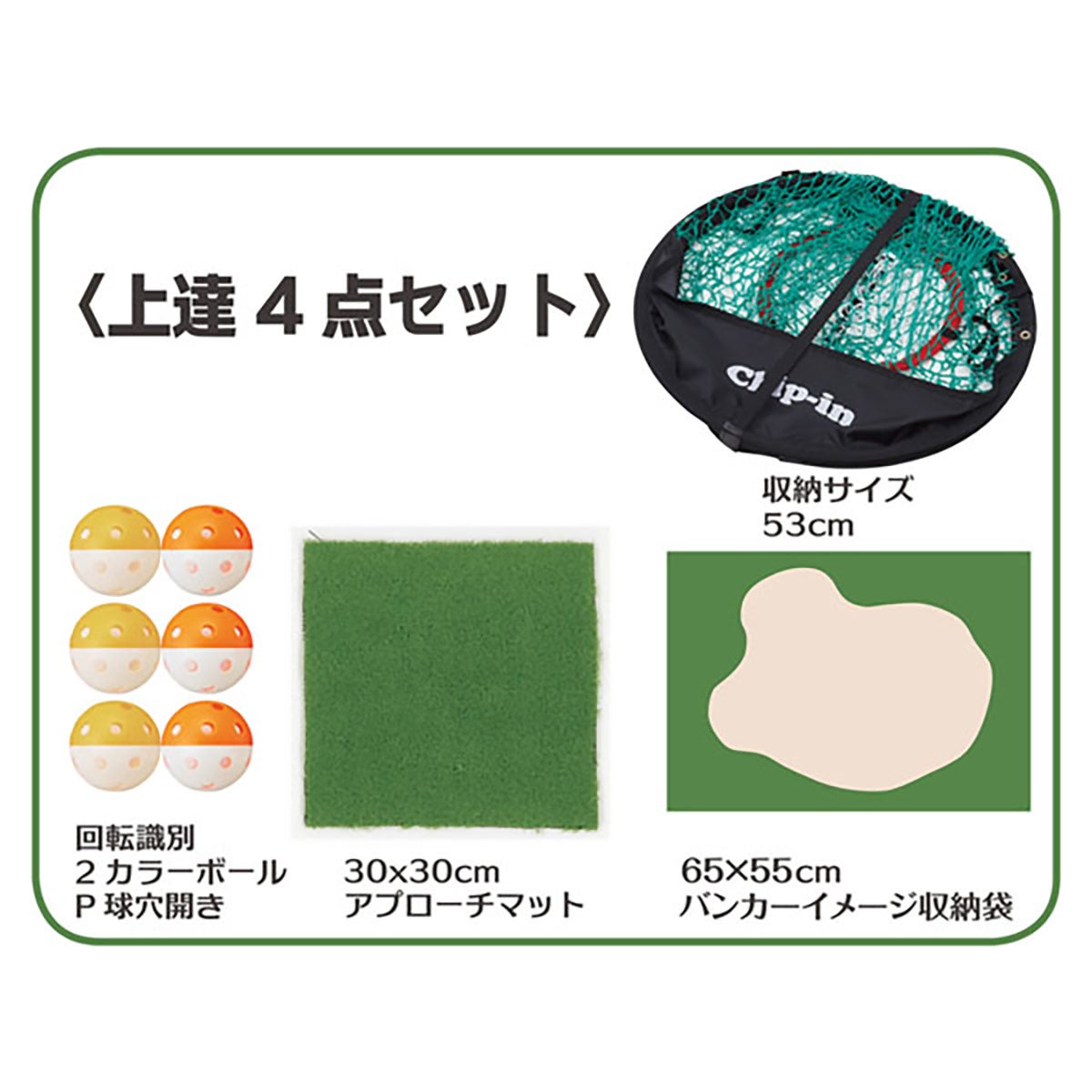 ユニックス UNIX　Jumbo Chip in Net ビッグアプローチャー　GX58-70 詳細6