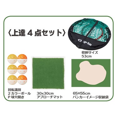 ユニックス UNIX　Jumbo Chip in Net ビッグアプローチャー　GX58-70 詳細6