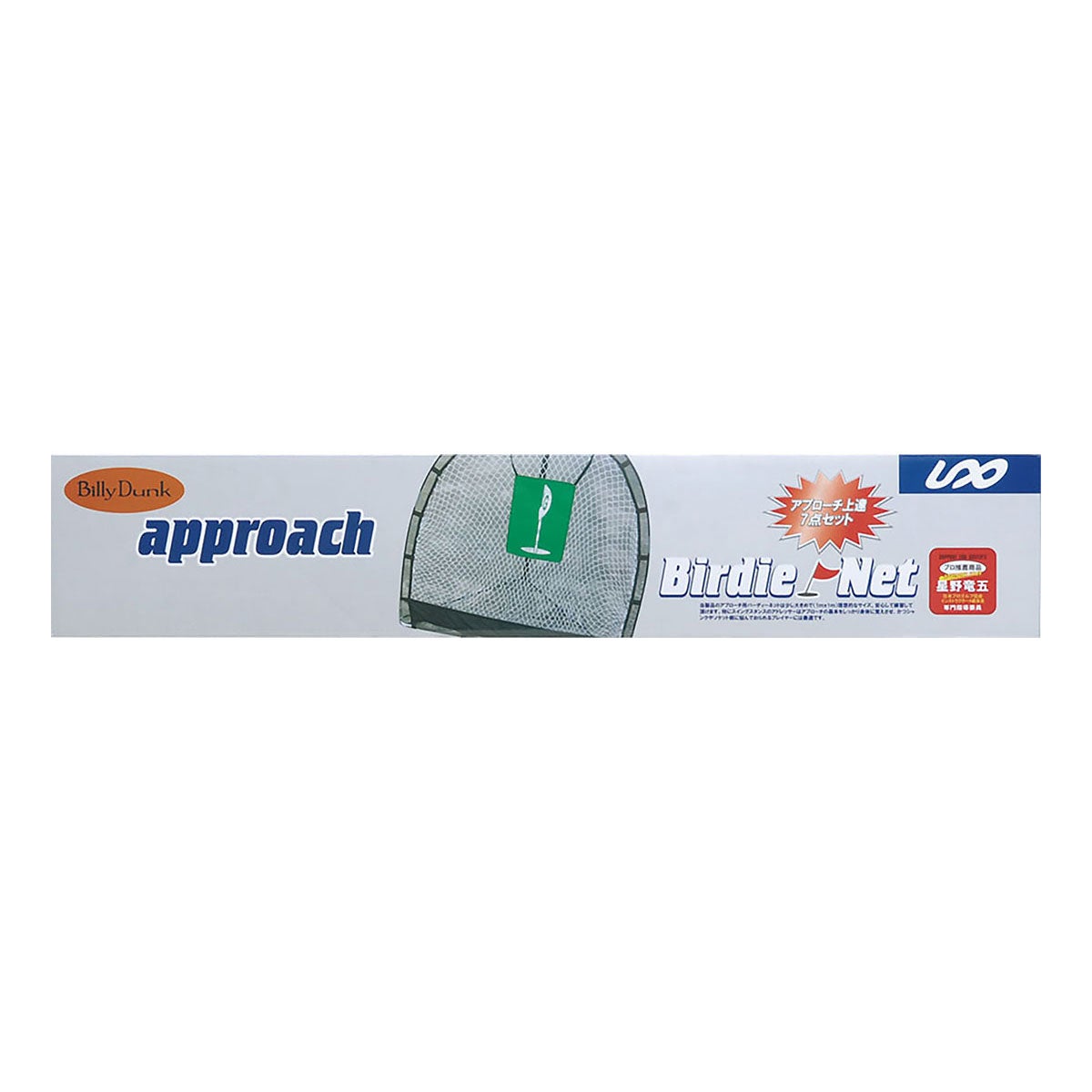 ユニックス UNIX　アプローチ上達ネット バーディネット　GX58-92 詳細2