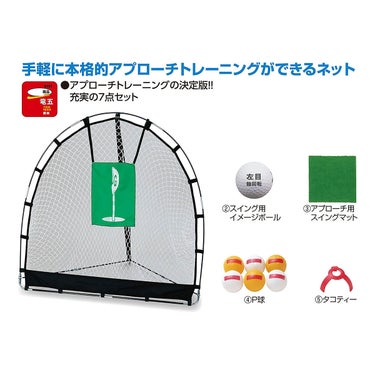 ユニックス UNIX　アプローチ上達ネット バーディネット　GX58-92 詳細3