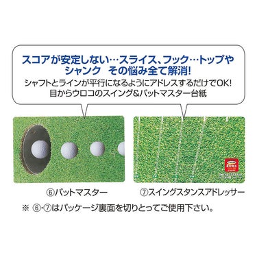 ユニックス UNIX　アプローチ上達ネット バーディネット　GX58-92 詳細5