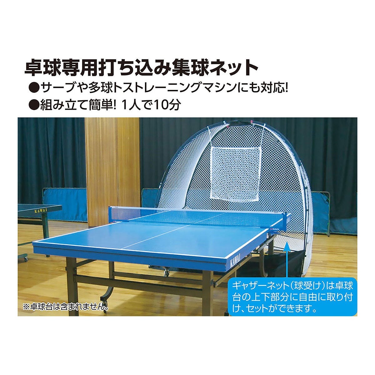 ユニックス UNIX　卓球用集球ネット ピンポン　NX28-18 詳細2