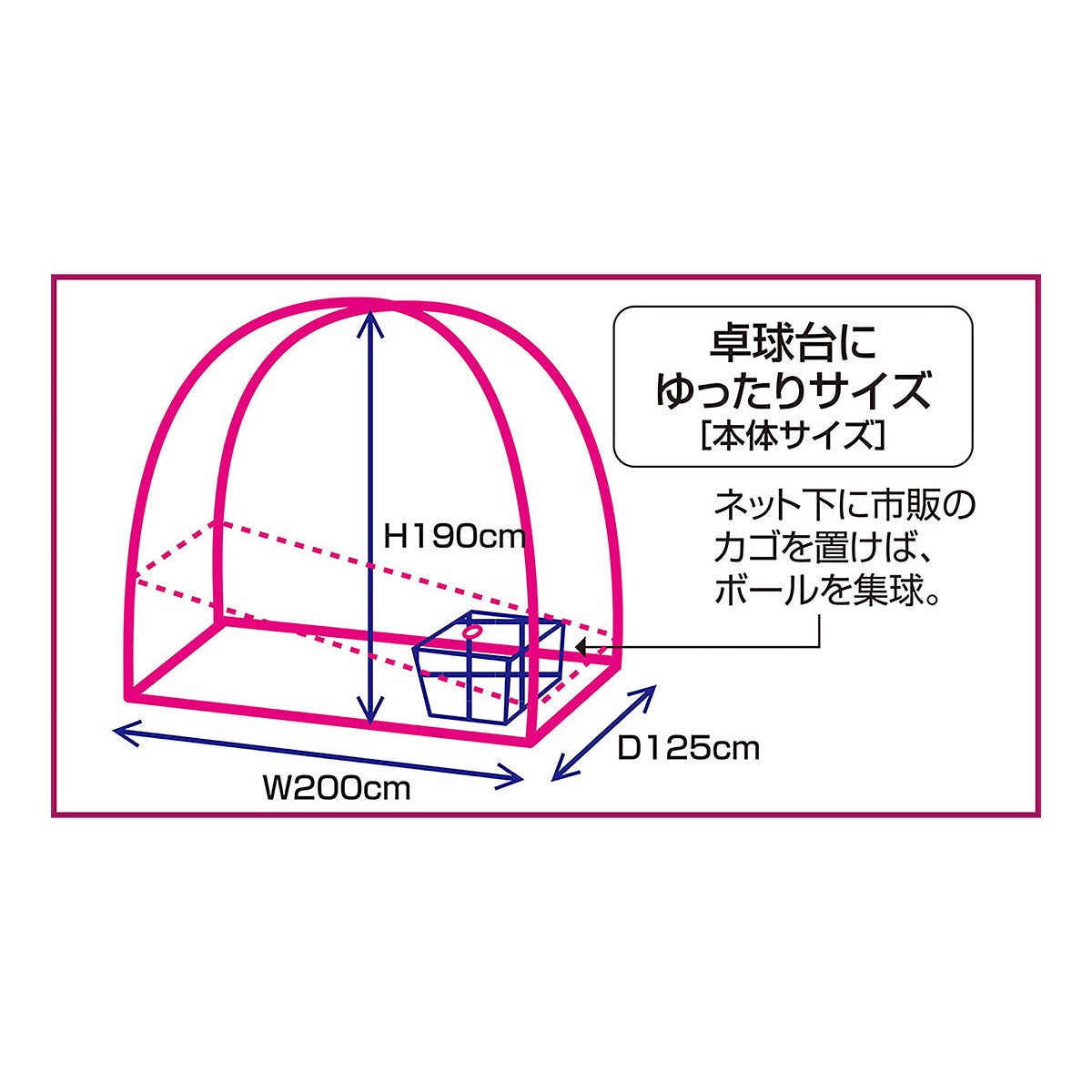 ユニックス UNIX　卓球用集球ネット ピンポン　NX28-18 詳細3