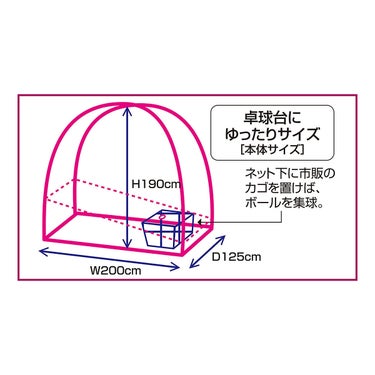 ユニックス UNIX　卓球用集球ネット ピンポン　NX28-18 詳細3
