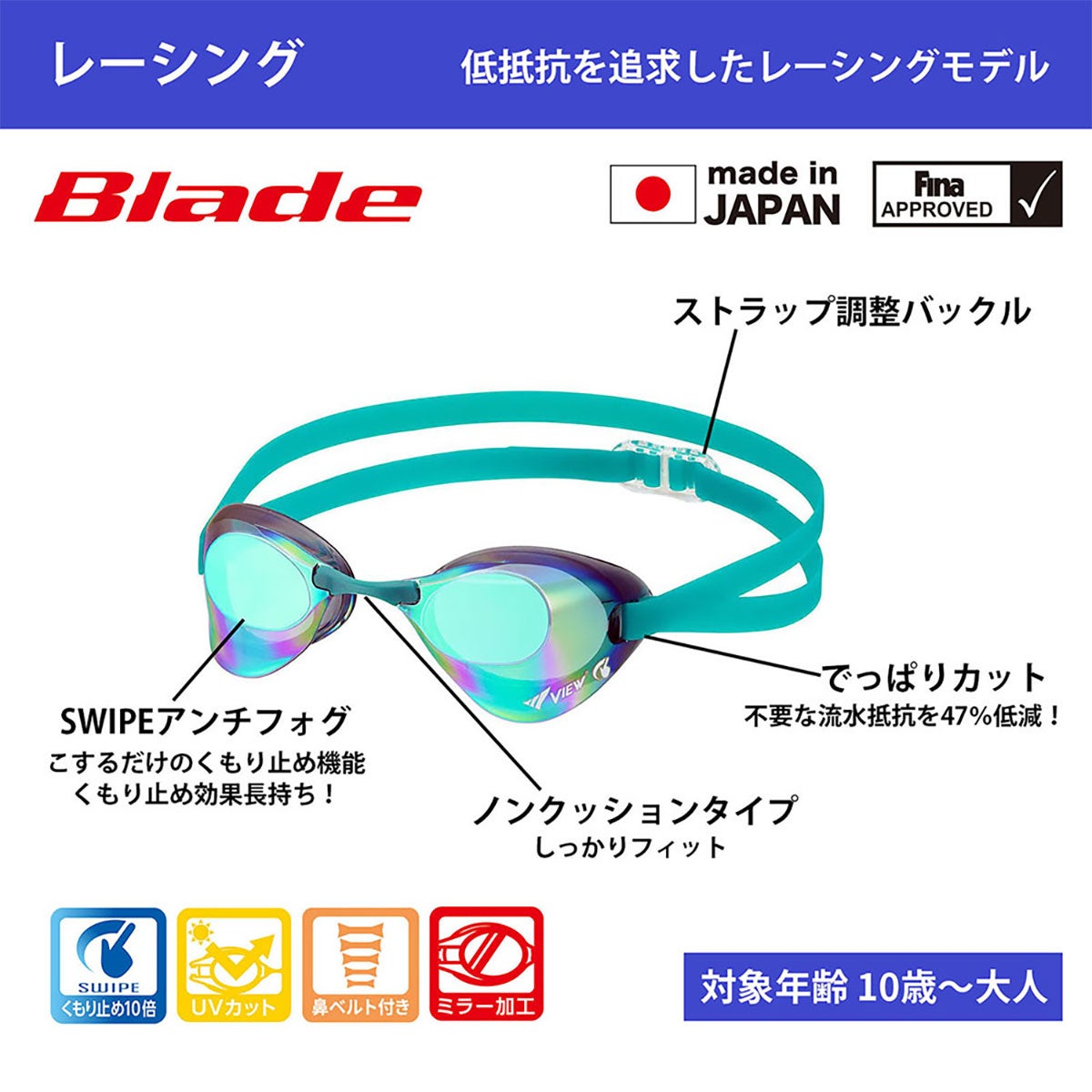 ビュー VIEW　スイミングゴーグル ミラータイプ Blade ブレード SWIPE 競泳用 レーシング V121SAM 詳細26(ALT)