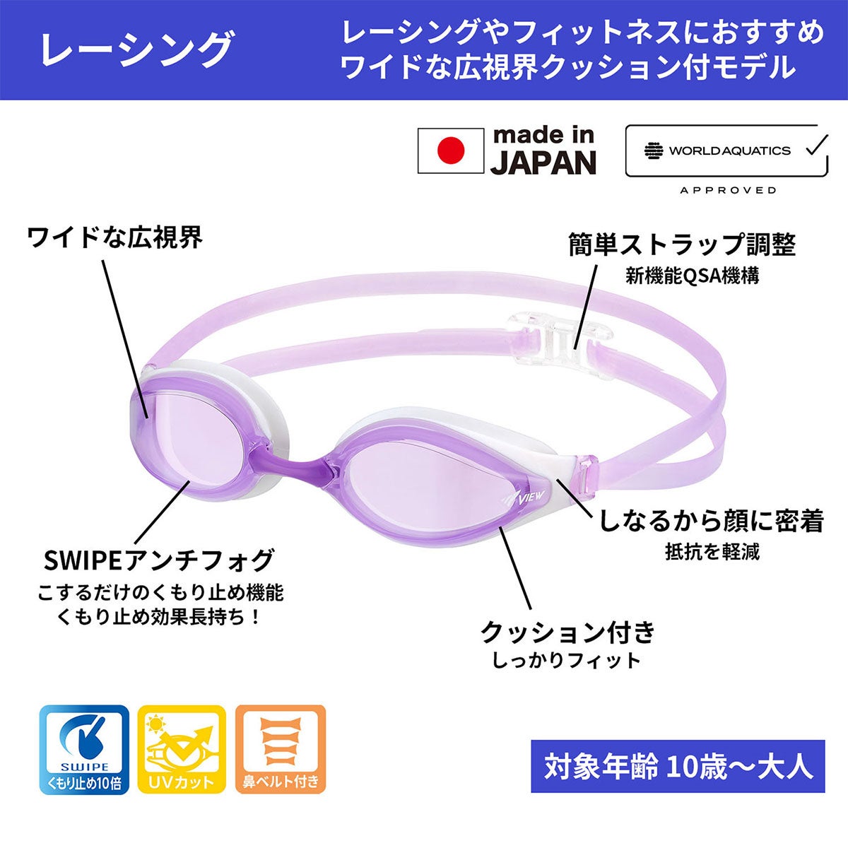 ビュー VIEW　スイミングゴーグル AILE エイル クッション付き 競泳用 レーシング V240SA 詳細9(ALT)