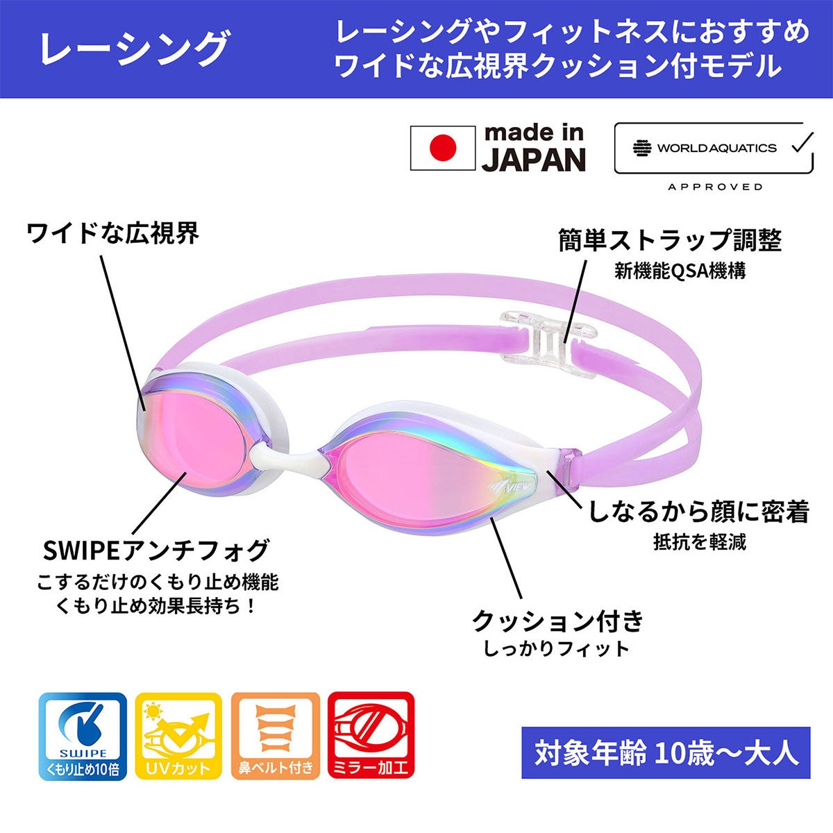 ビュー VIEW　スイミングゴーグル ミラータイプ AILE エイル クッション付き 競泳用 レーシング V240SAM 詳細14(ALT)