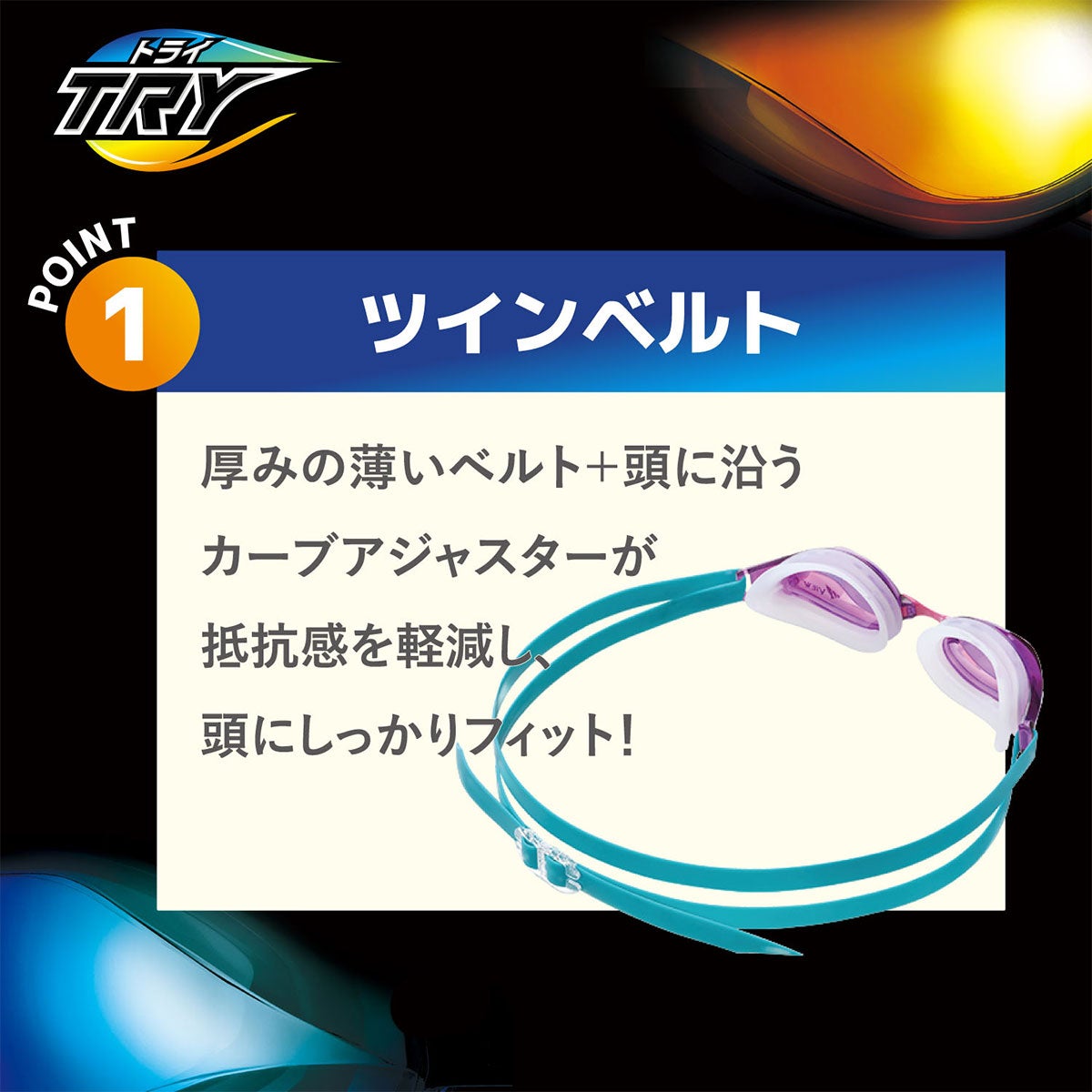 ビュー VIEW　スイミングゴーグル TRY トライ 小学生用 競泳用 レーシング V260JYSA 詳細7(ALT)