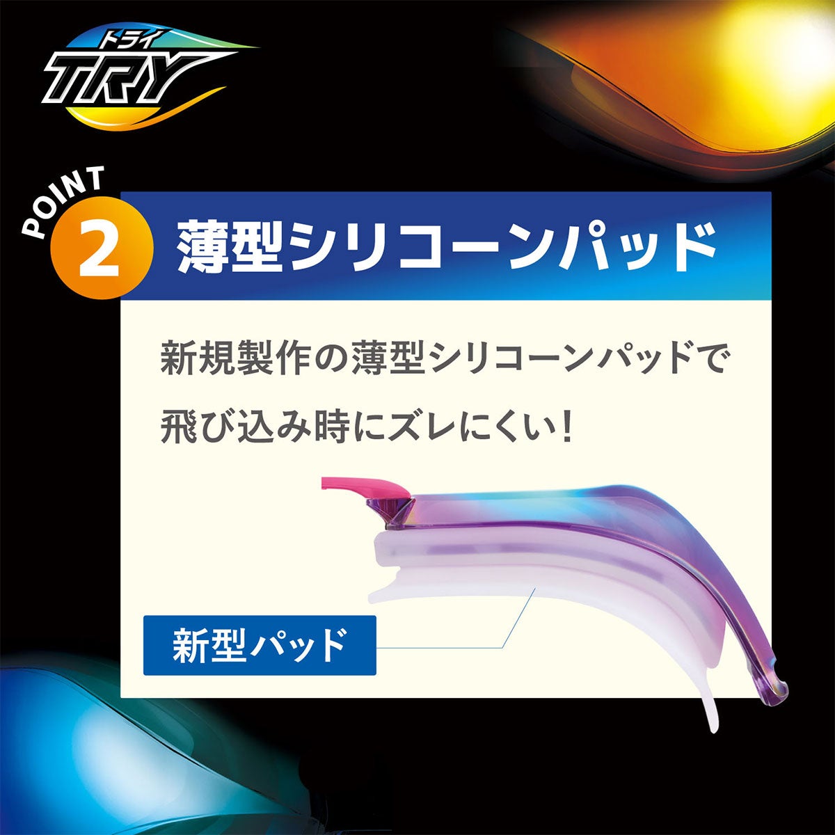 ビュー VIEW　スイミングゴーグル ミラータイプ TRY トライ 小学生用 競泳用 レーシング V260JYSAM 詳細10(ALT)