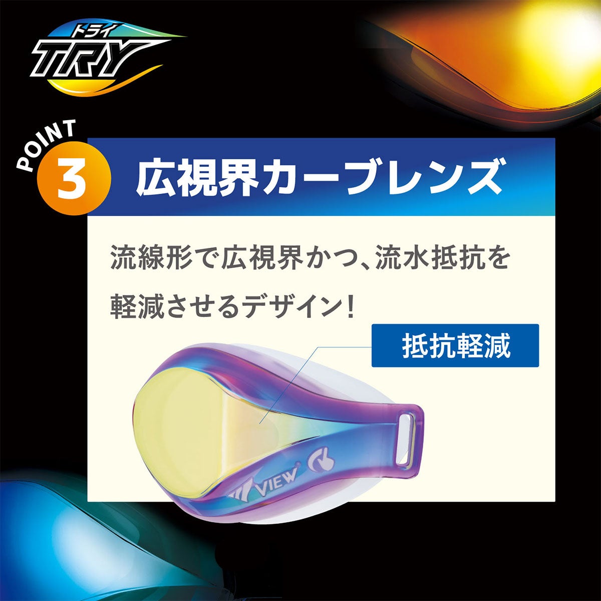 ビュー VIEW　スイミングゴーグル ミラータイプ TRY トライ 小学生用 競泳用 レーシング V260JYSAM 詳細11(ALT)