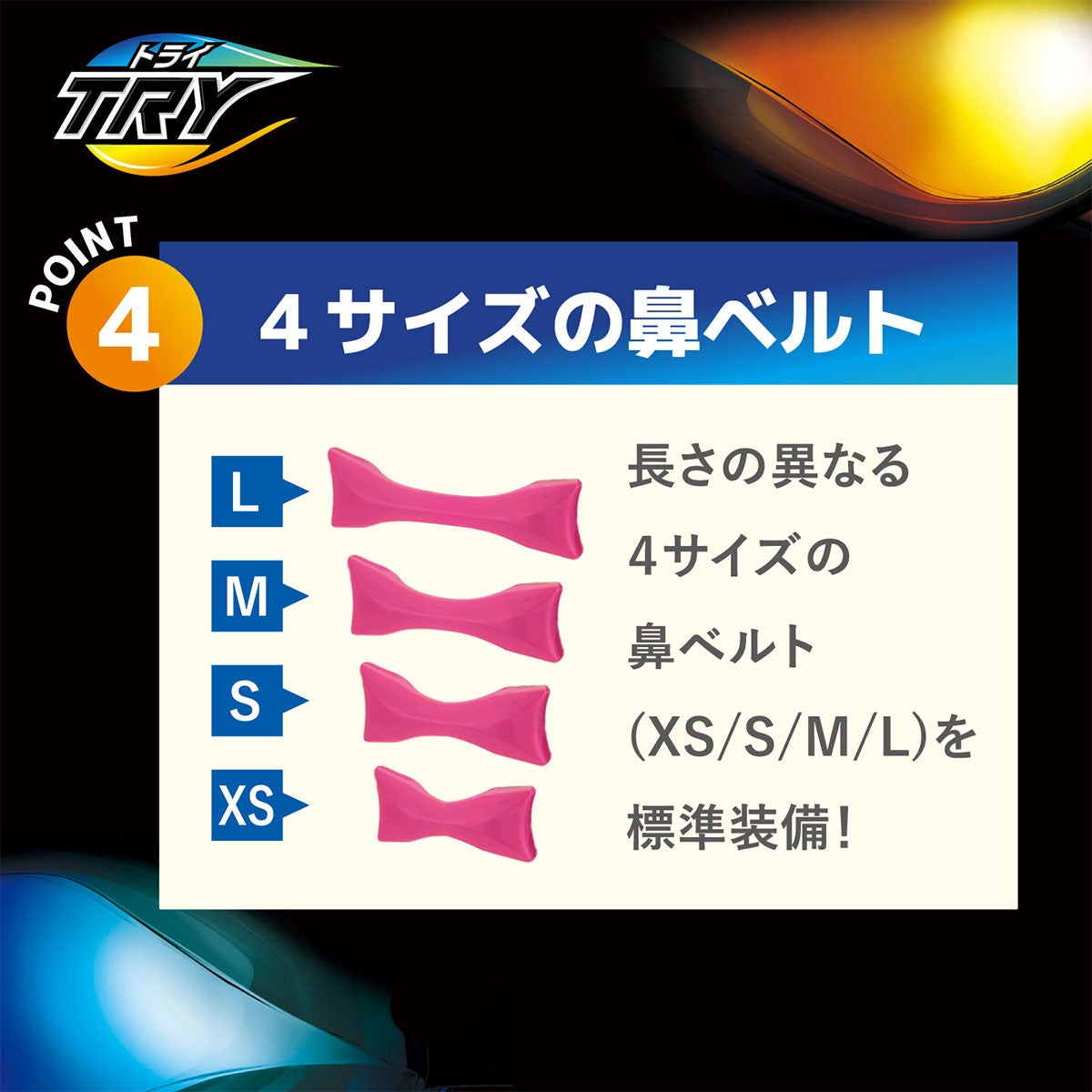 ビュー VIEW　スイミングゴーグル ミラータイプ TRY トライ 小学生用 競泳用 レーシング V260JYSAM 詳細12(ALT)