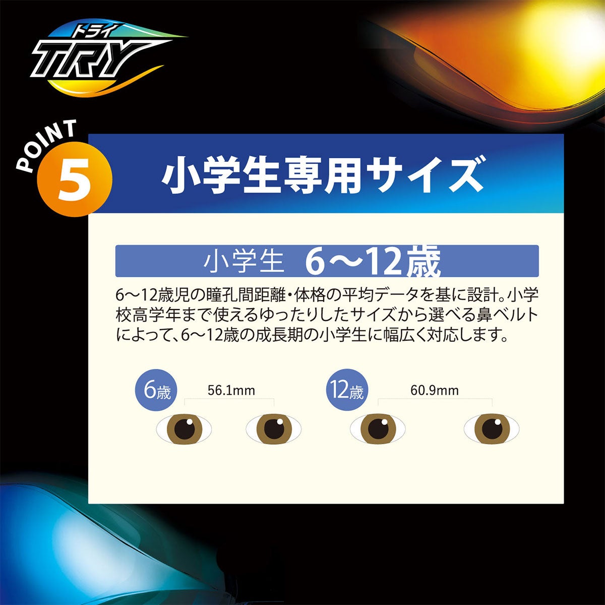 ビュー VIEW　スイミングゴーグル ミラータイプ TRY トライ 小学生用 競泳用 レーシング V260JYSAM 詳細13(ALT)