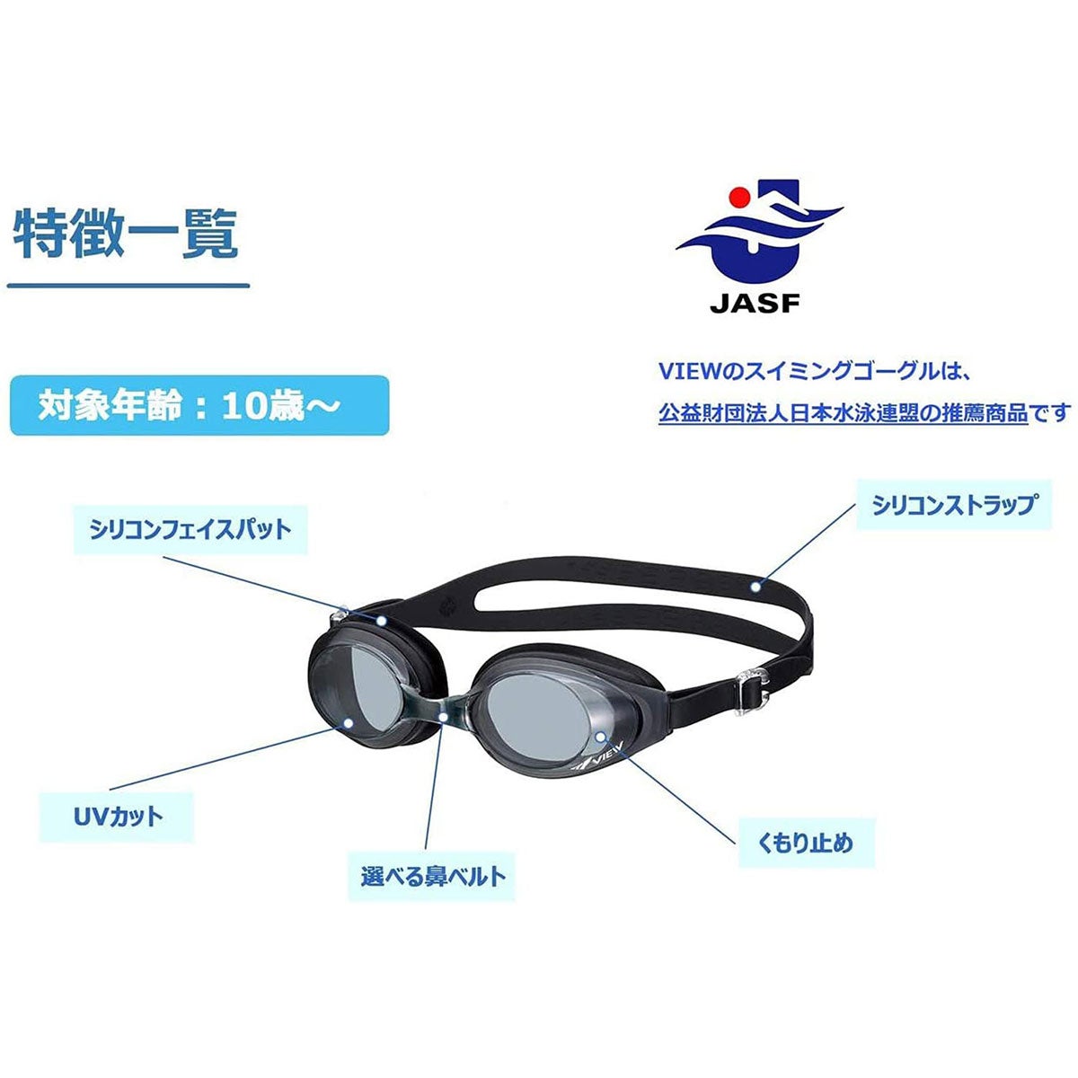 ビュー VIEW　スイミングゴーグル フィットネス V610 詳細14(ALT)