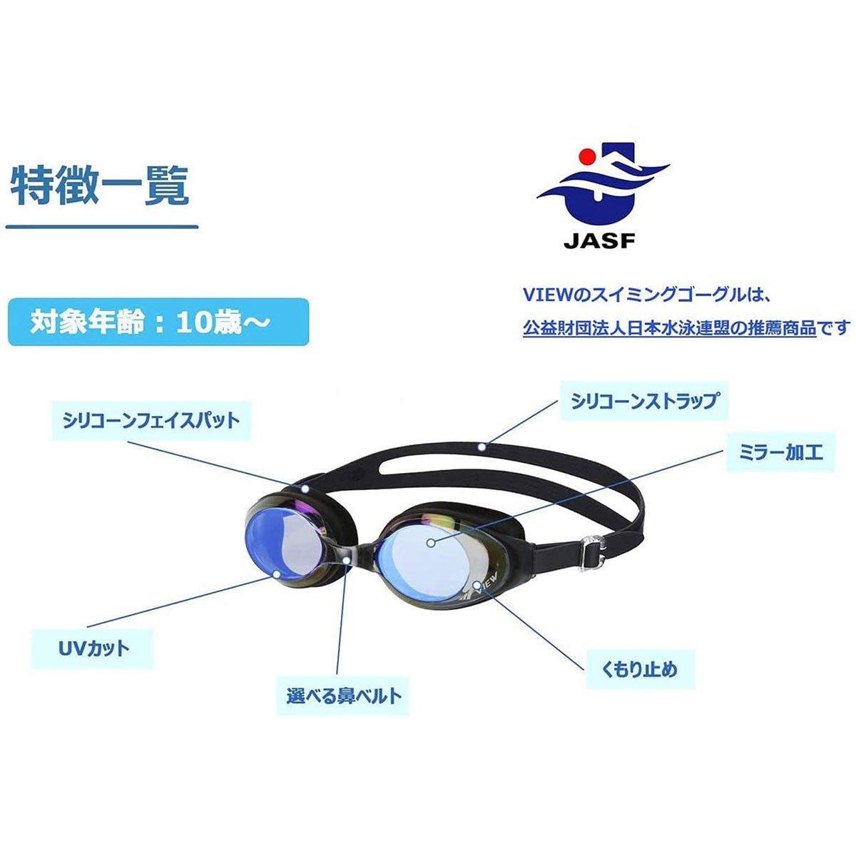 ビュー VIEW　スイミングゴーグル ミラータイプ フィットネス V610MR 詳細12(ALT)
