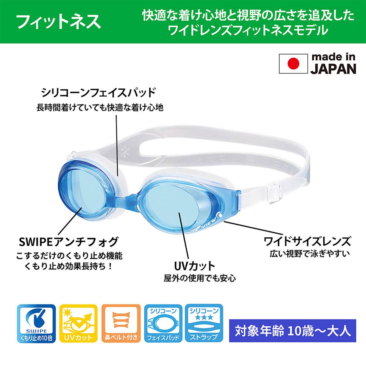 ビュー VIEW　スイミングゴーグル SWIPE フィットネス V630SA 詳細14(ALT)