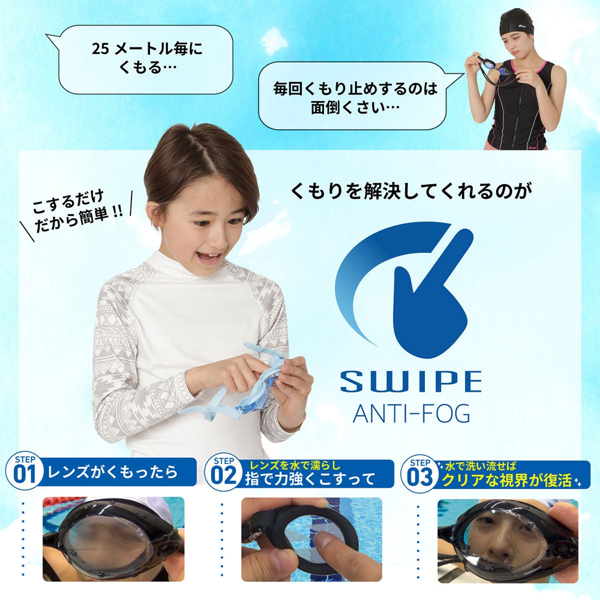 ビュー VIEW　キッズ スイミングゴーグル (6～12歳) SWIPE V722JSA 詳細20(ALT)