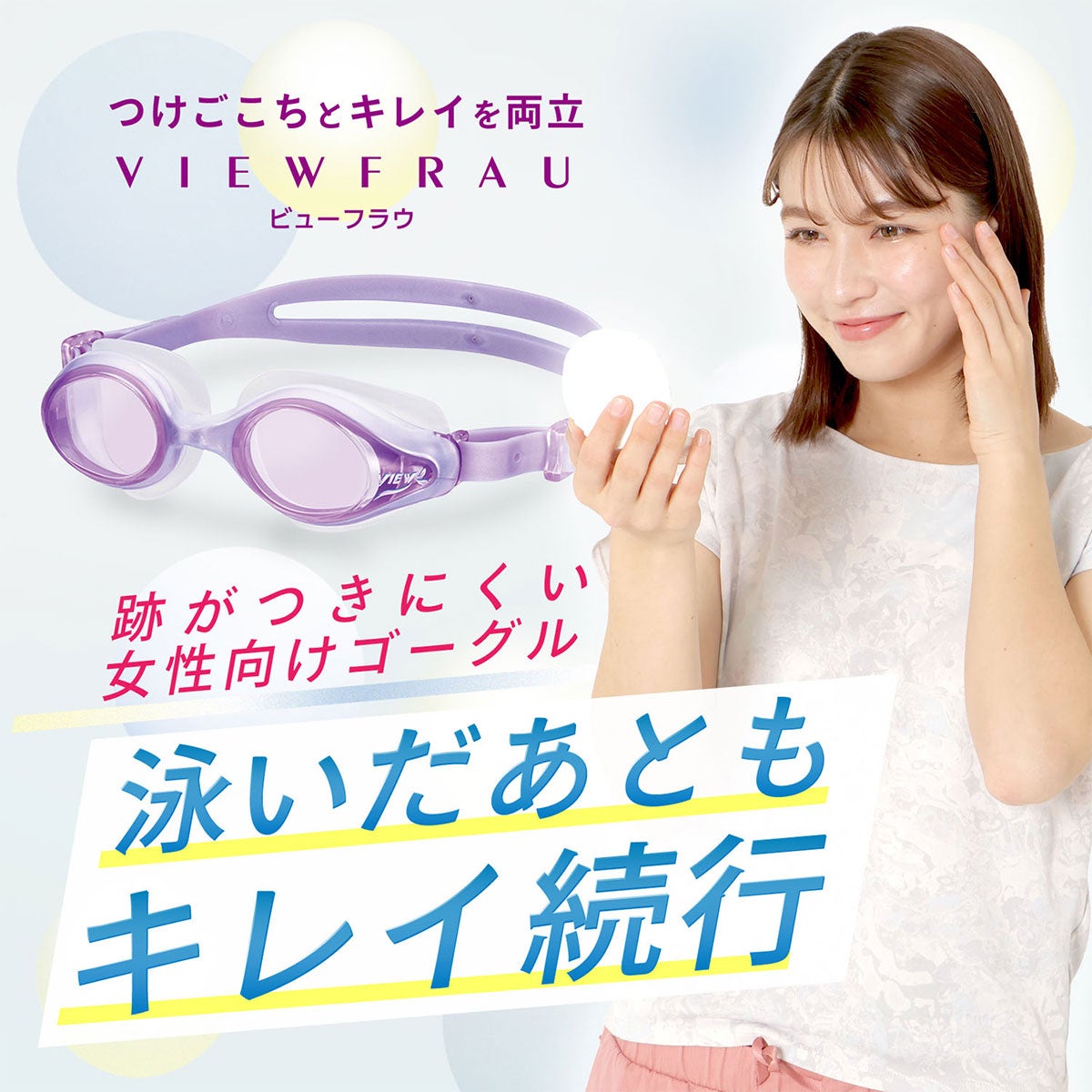 ビュー VIEW　レディース スイミングゴーグル FRAU フラウ SWIPE V820SA 詳細19(ALT)