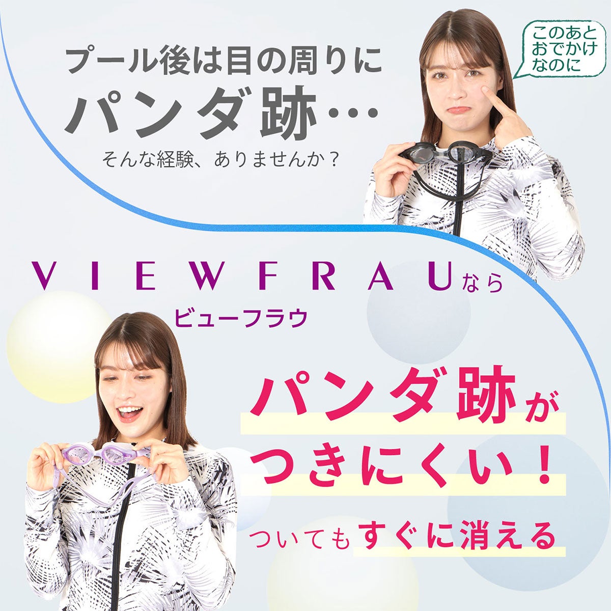 ビュー VIEW　レディース スイミングゴーグル FRAU フラウ SWIPE V820SA 詳細20(ALT)