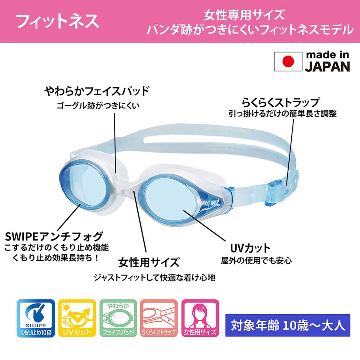 ビュー VIEW　レディース スイミングゴーグル FRAU フラウ SWIPE V820SA 詳細27(ALT)
