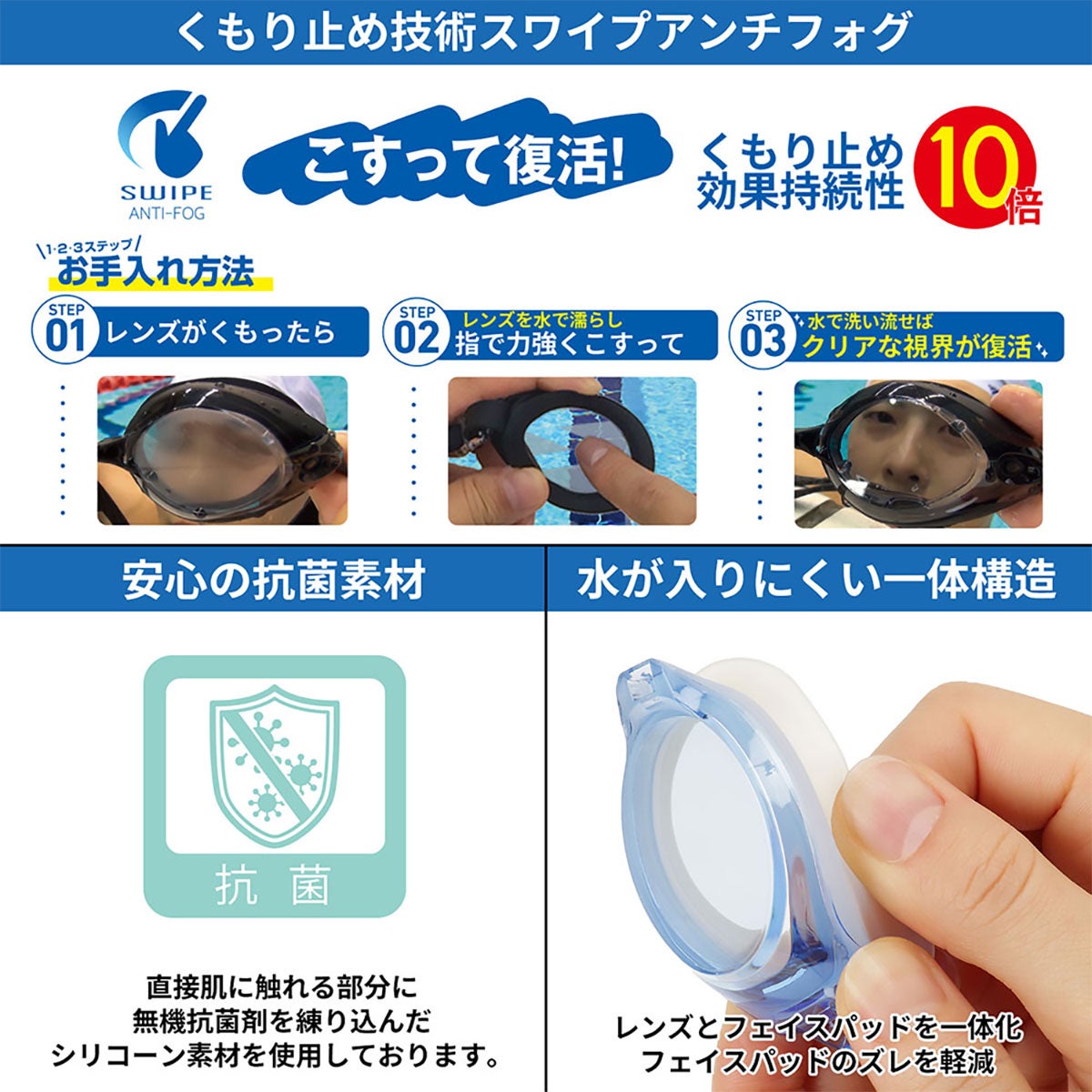 ビュー VIEW　SWIPE フィットネス VPS570専用度付きスイミングレンズ VC580SA ライトブルー　 詳細4(ALT)