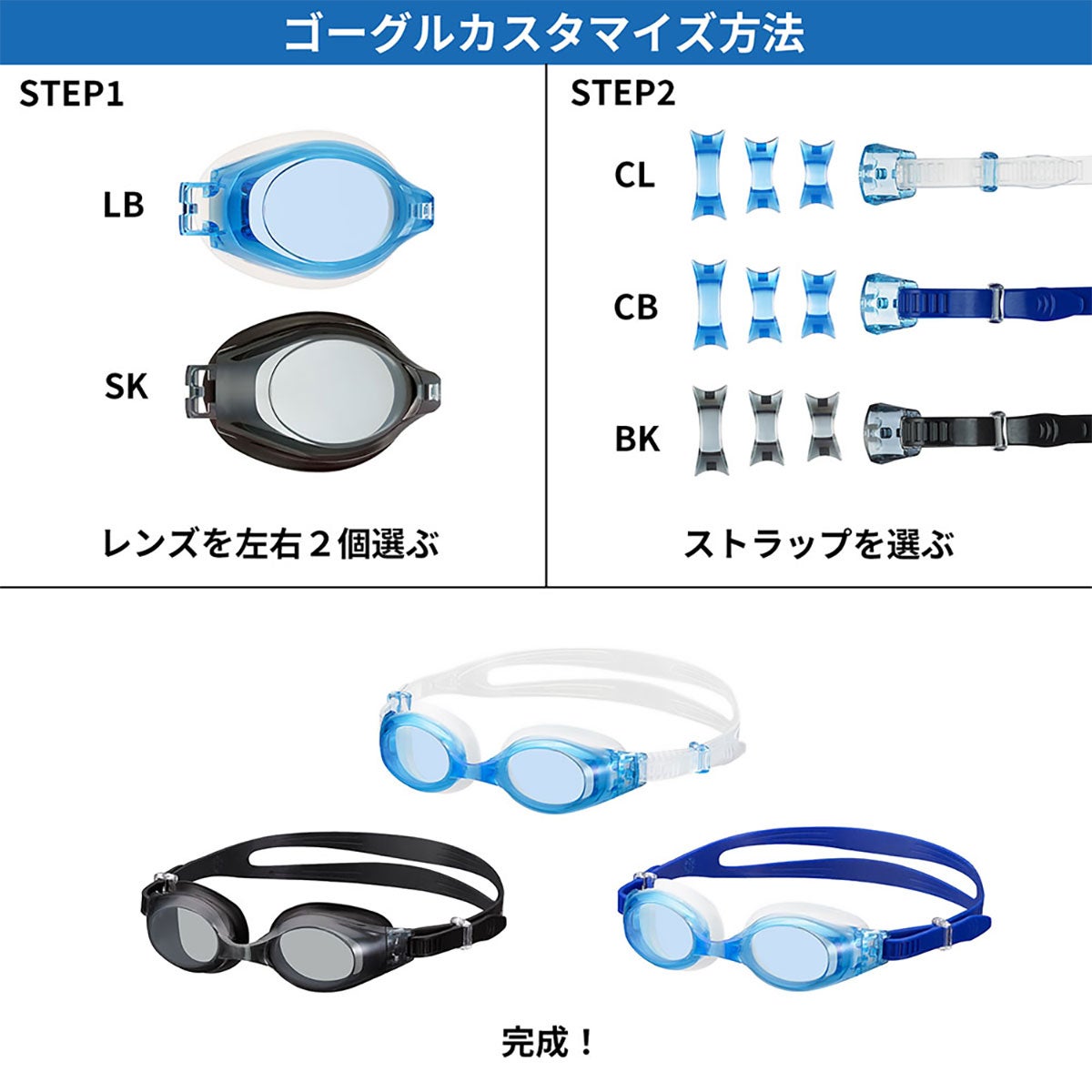 ビュー VIEW　SWIPE フィットネス VPS570専用度なしスイミングレンズ VC581SA 詳細7(ALT)